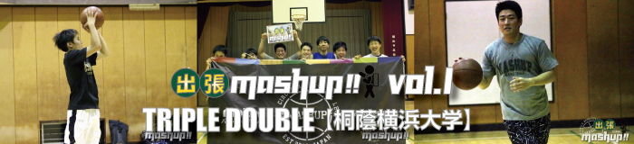 桐蔭横浜大学《triple double》