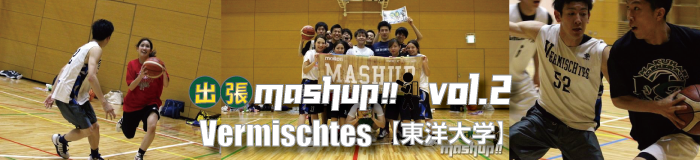 東洋大学《Vermischtes》