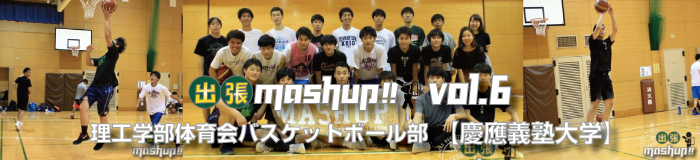 慶応義塾大学《リコタイ》