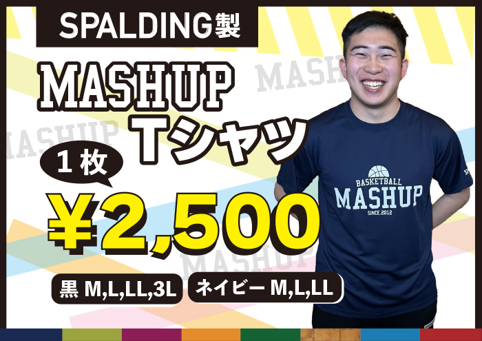 MASHUP 物販