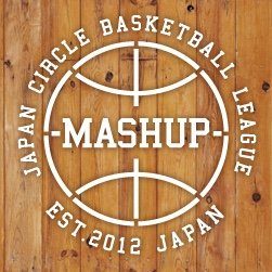 学生バスケ大会 『𝗠𝗔𝗦𝗛𝗨𝗣』/ マッシュアップ